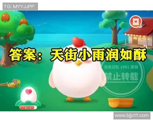 蚂蚁庄园中关于足球明星的有趣知识与小故事分享